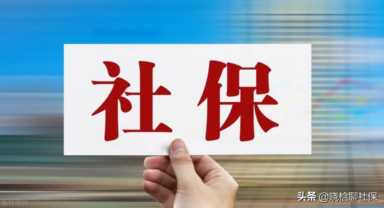 2022年养老金调整在即，工龄30年能多涨？对在职人员也有6个好处