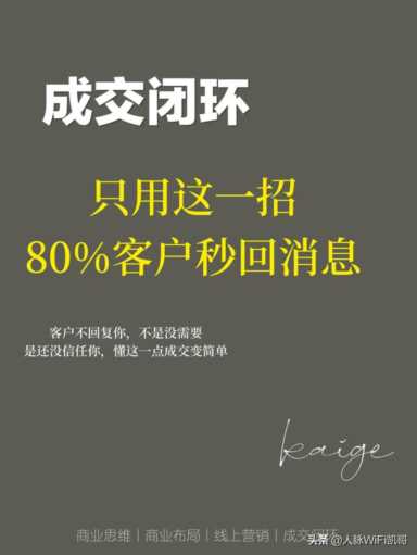 0个群发回复率高句子大全(一句话让客户不拒绝你)"