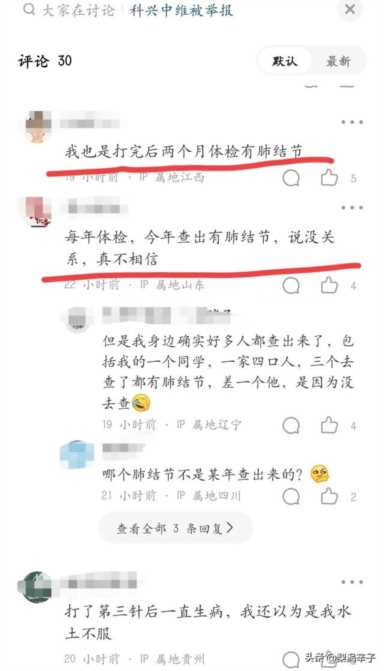 北京科兴疫苗是谣言还是事实？以后还能打疫苗吗？