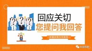 2306注册用户名怎么填写(12306网站注册信息需要注意那些)"