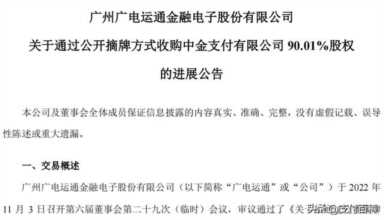 互联网支付牌照（互联网支付牌照名单）