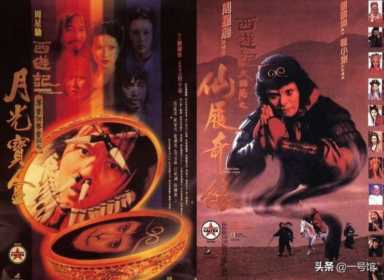 大话西游 重映（大话西游重映了几次）