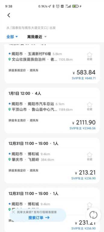 专职跑哈罗顺风车赚钱吗（专职跑哈罗顺风车赚钱吗哈罗顺风车拼车算一单吗）