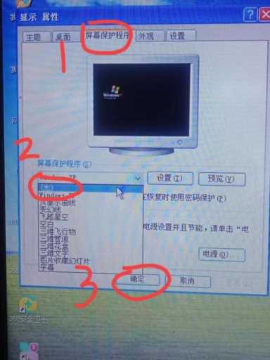 只需两步，就可以关闭这些烦人的屏保，永不再来