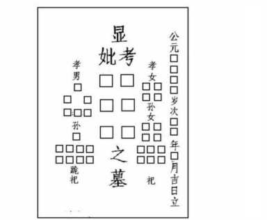 如何写碑文（如何写碑文范文图片）