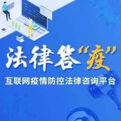 「法律答“疫”」消费者如何举报哄抬物价商家？商家会面临哪些处罚呢？