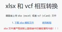 vcf文件（vcf文件生成器）插图