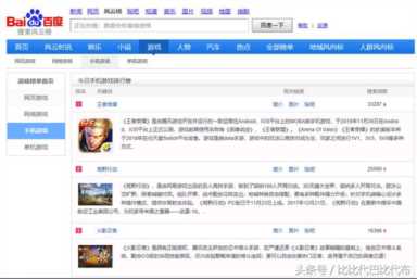 百度网游风云榜（百度网游风云榜攻略）