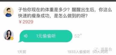 睡过章子怡的人（章子怡哪儿的人）