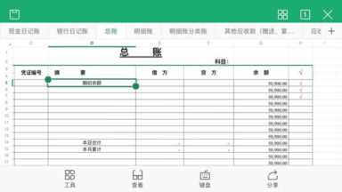 出纳实用表格模板大全！含日记账、总账、明细账差旅费报销单等