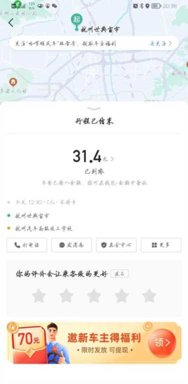 专职跑哈罗顺风车赚钱吗（专职跑哈罗顺风车赚钱吗哈罗顺风车拼车算一单吗）