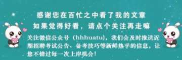 2020年起，事业单位改革步入正轨，大量编外职工该如何安置？