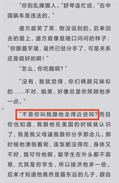 今生有你：盛方庭帮助谈静是好心，也是利用！他没看起来那么良善