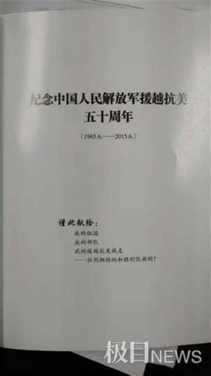 亲身经历就是党史！援越抗美老党员荣获“光荣在党50年”纪念章