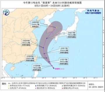 注意！新台风“奥麦斯”生成！最新走向……