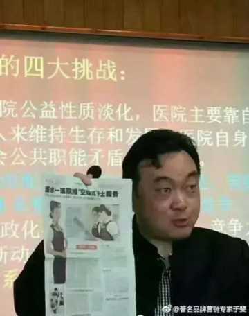 于斐老师谈：医院跑马圈地行不通，如何做好品牌运营管理（二二）