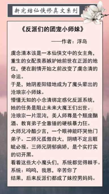 女配修仙文（女配修仙文推荐长篇）