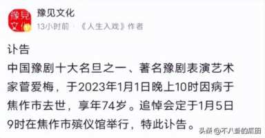 1月还没过半，就有10个名人去世，张艺谋宁静发文悼念何平