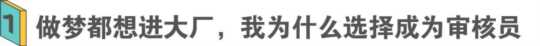 字节跳动广告审核岗位怎么样（字节跳动广告审核岗位怎么样工资到手多少）