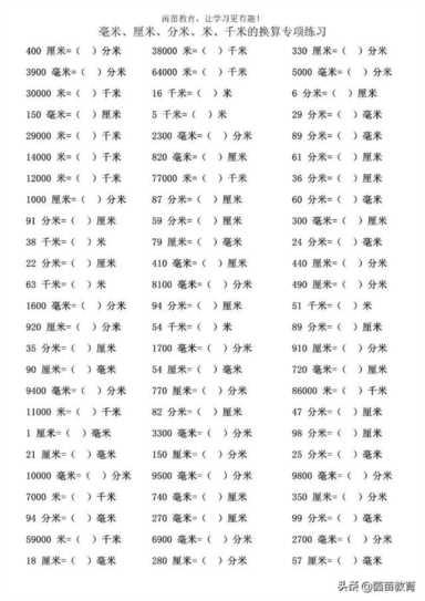 分米等于多少毫米（1分米等于多少厘米多少毫米）"