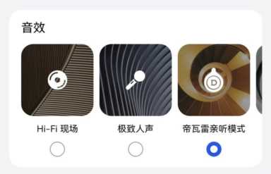 HUAWEI Sound X音箱评测：首款三分频智能音箱，听觉视觉双满足