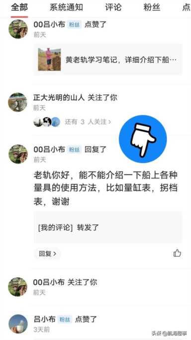 轮机业务基本功，黄老轨深入总结，机舱常用量具"百分表"的使用