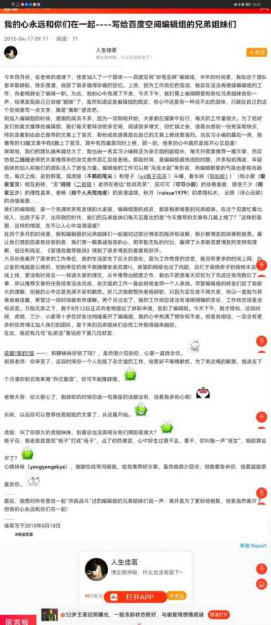 百度为什么打不开（百度为什么打不开文字新闻）插图6