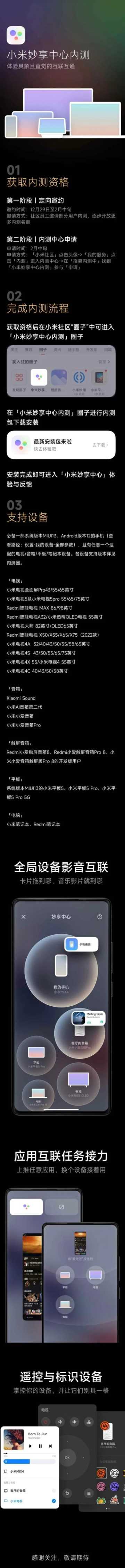 重回国内第一！MIUI 13 这些功能太强了