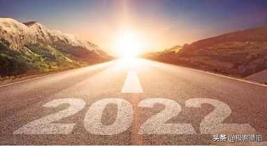 明年2023年会比2022年更难？3个扎心的现实，你知道几个呢？