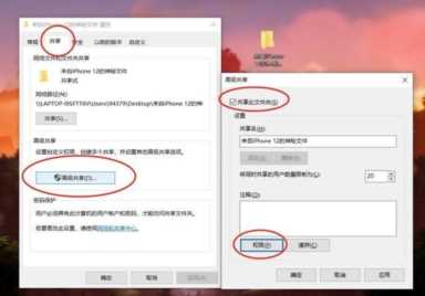 不用任何App，手把手教你用iPhone 与Windows共享文件夹