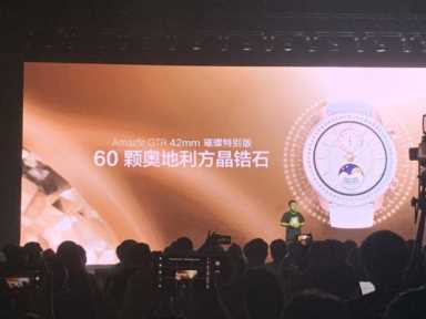 华米GTR系列手表发布：100款表盘可选，价格799起