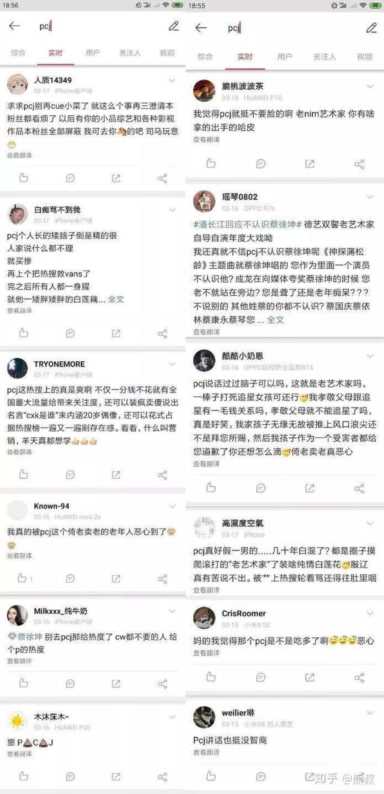 蔡徐坤为什么怎么红，通过b站事件，跟潘长江言语得出的结论