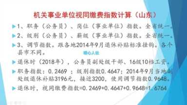 公务员和事业编，在2024年10月以后退休，养老金会有哪些变化？