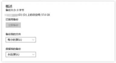 还在为数据丢失而担忧吗？教你学会Win10自动备份功能功能