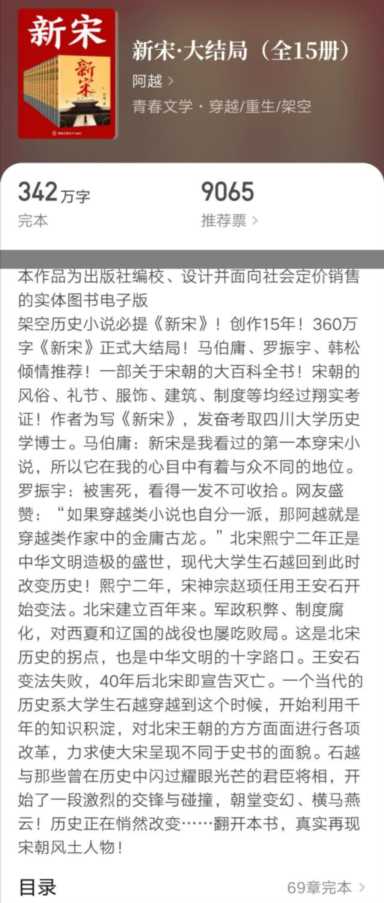 几本可以一直收藏的经典架空历史小说，经得起推敲，值得反复读