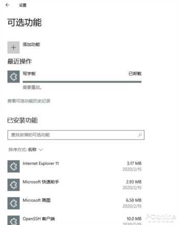 微软2020年的巨作！剖析Win10新版16大新特性