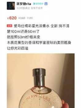 过期口红闲鱼卖320？她很缺钱吗？