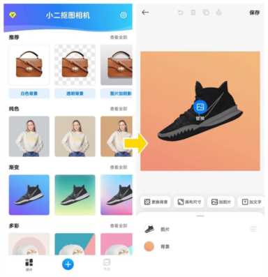 做图不求人，3分钟搞定产品主图｜电商微商的宝藏做图工具