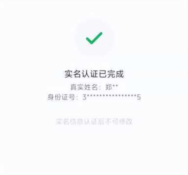 浙江瑞安：员工“出借”个人信息帮公司认证抖音账号，离职后能要求注销吗？