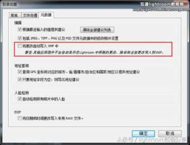Lightroom中什么是XMP文件？如何自动生成XMP文件？