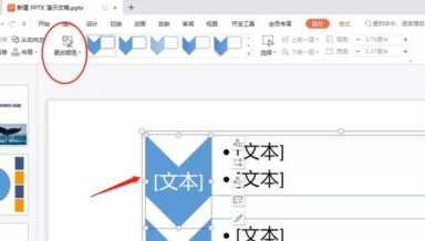 一键搞定！PPT最全图形排版攻略