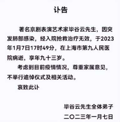 一路走好！7天7位名人去世，洗澡猝死、癌症、车祸，最小的仅18岁