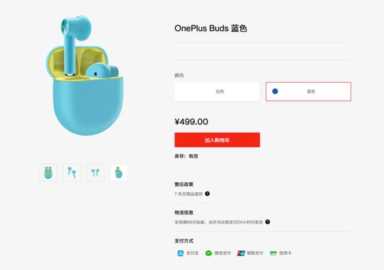 超凡音质全场景深度交互 OnePlus Buds评测