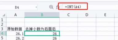 #excel小知识#Excel如何将带小数点的数值四舍五入成整数？