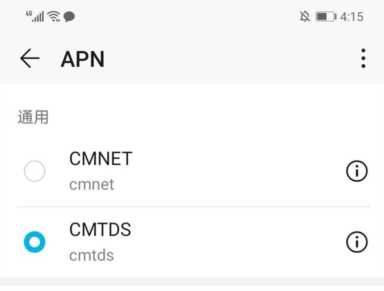 5G来了，4G网速却变慢了，教您一招，网速提高一半