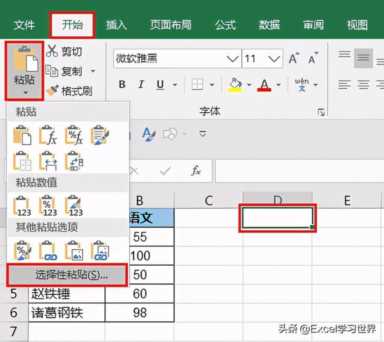 Excel 数据表行列如何转置？3 种最常用的方法拿走不谢