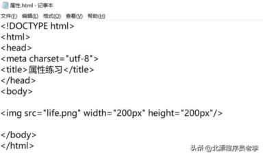 零基础10天学会网页制作第二天（中）之属性介绍