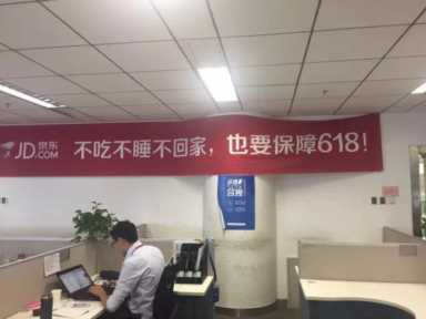 18口号大全霸气十足（618口号大全霸气十足24字）"