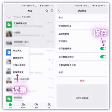 微信又有新功能了，退群可以保留聊天记录，有利也有弊