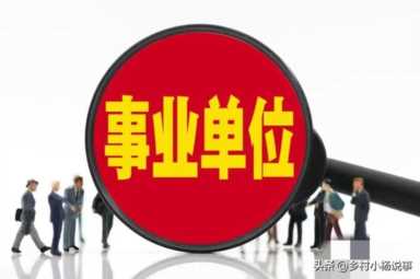 机关事业单位养老金和职业年金改革，2022年教师年终奖的变化趋势